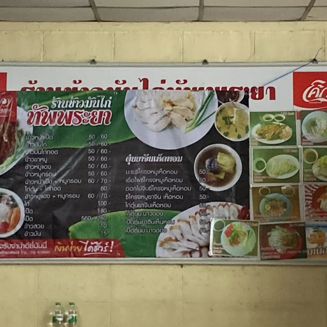 Khao Tom Prajanban в Паттайе — фото 2