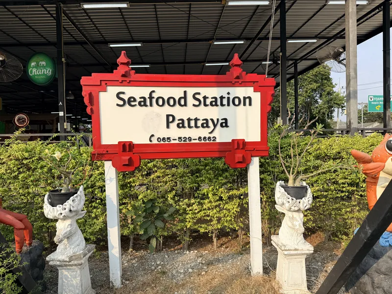 Seafood Station Pattaya в Паттайе — фото 7